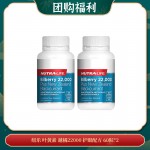 【10.30团购福利】纽乐 叶黄素 越橘22000 护眼配方 60粒*2